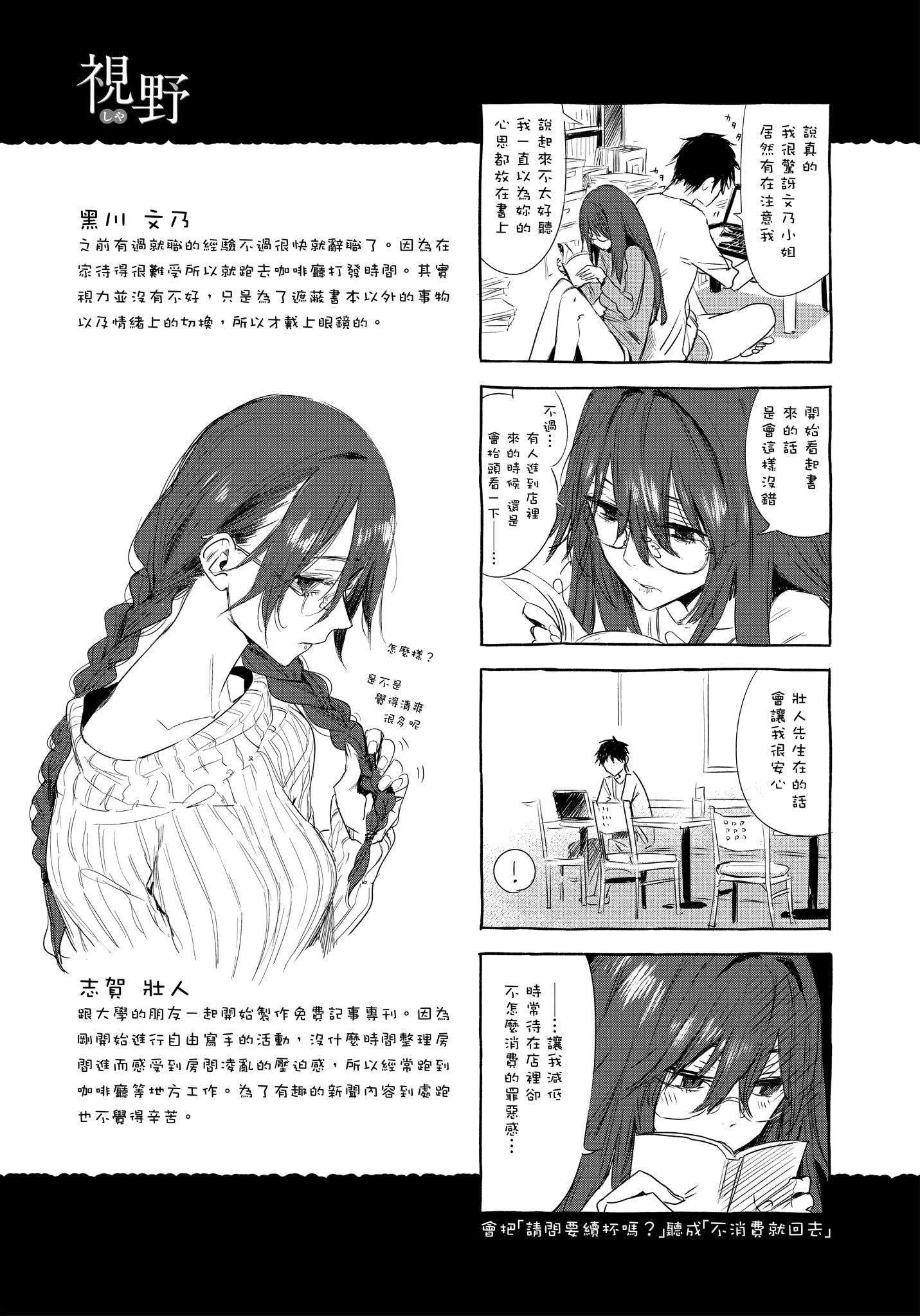 [幾花にいろ]幾日[無修正][幾花にいろ]幾日[無修正]