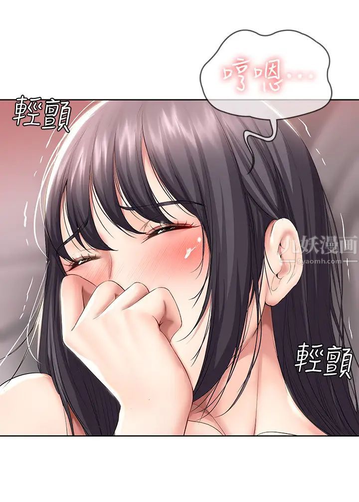 寄宿日记第48话-宛恩大胆的攻势