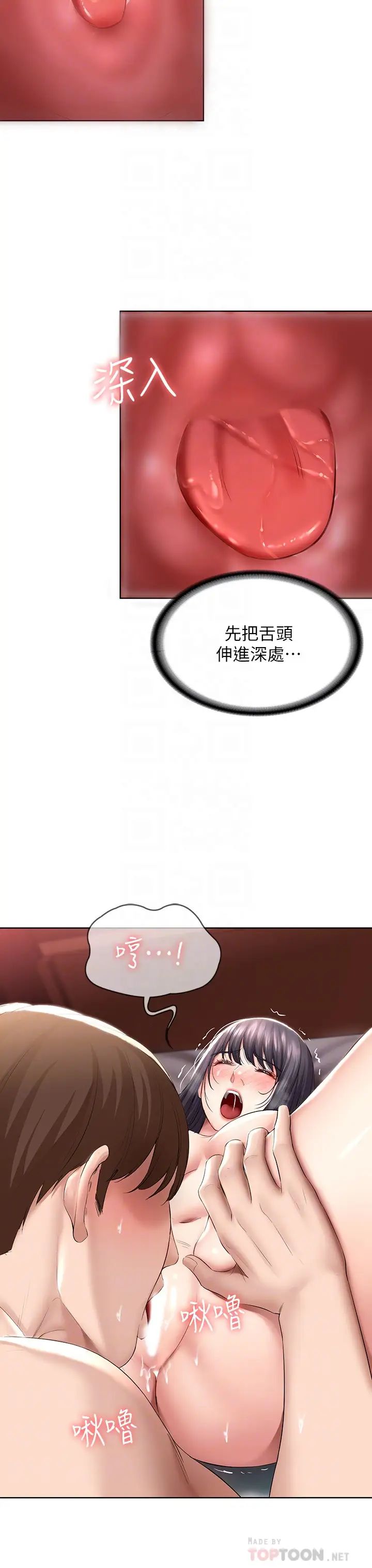 寄宿日記第48話-宛恩大膽的攻勢