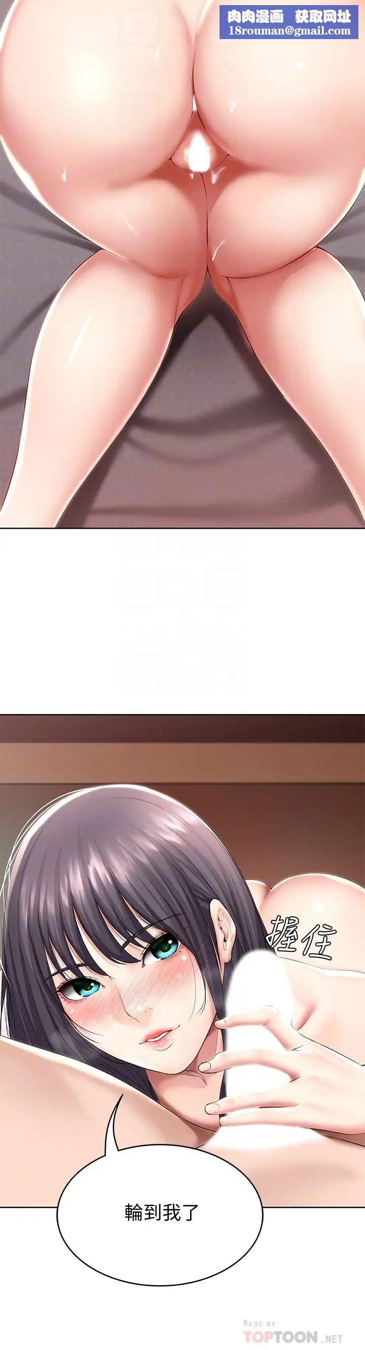 寄宿日記第48話-宛恩大膽的攻勢