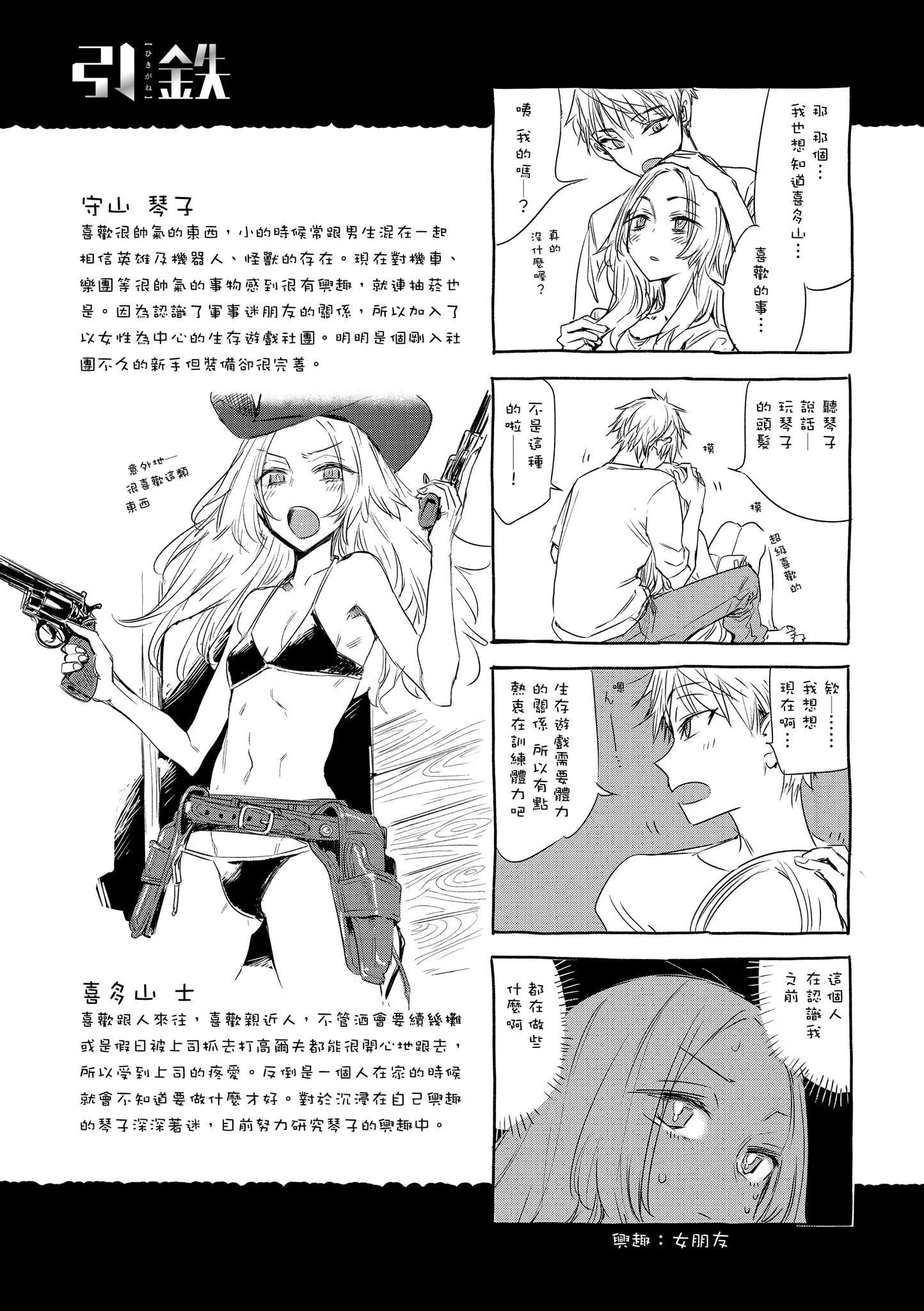 [几花にいろ]几日[无修正][几花にいろ]几日[无修正]