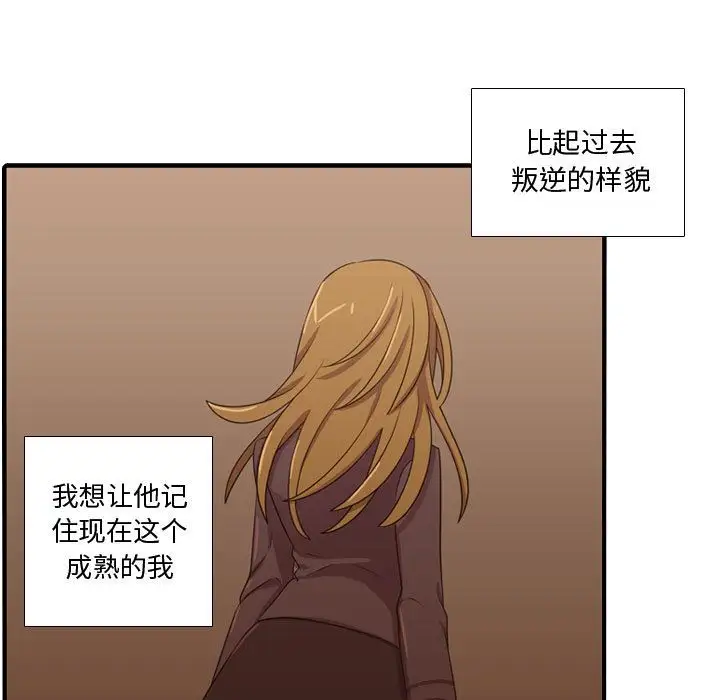 需要纯情第31章