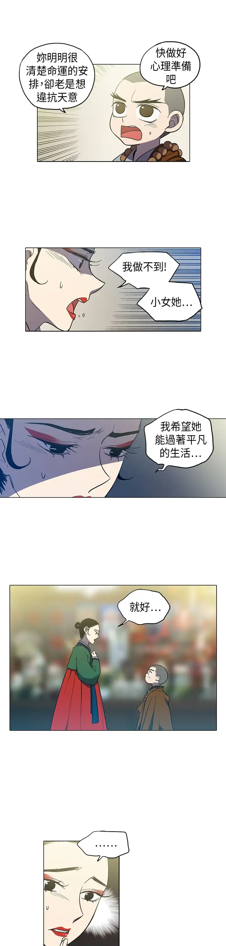 顶峰第27话