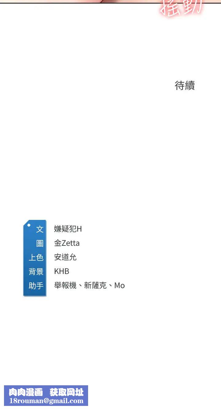 寄宿日记第48话-宛恩大胆的攻势