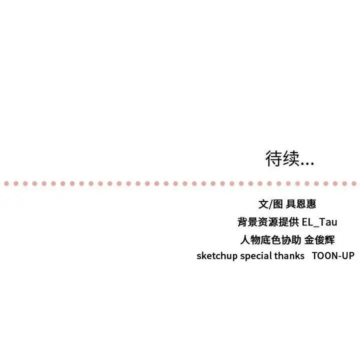 需要纯情第31章