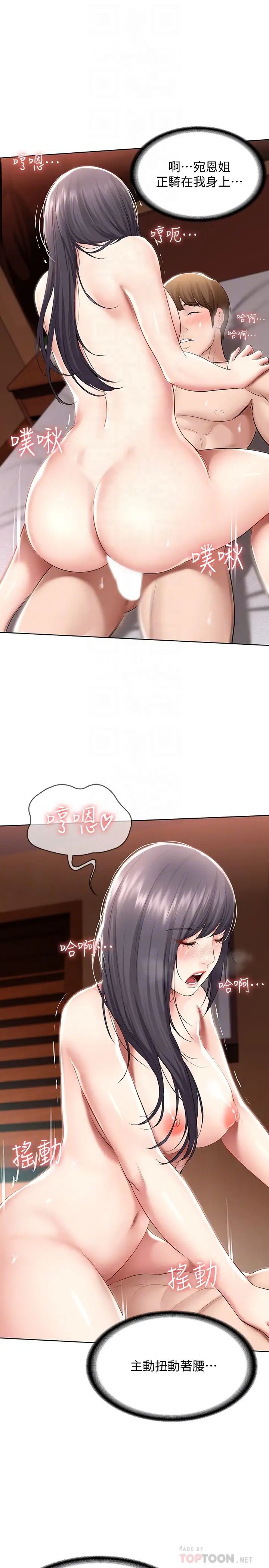 寄宿日记第49话-俊宇,射在我里面!