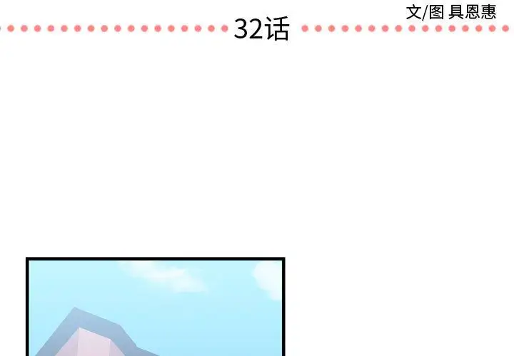 需要纯情第32章