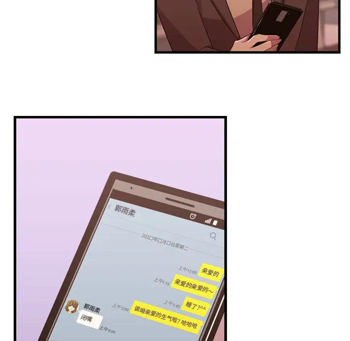 需要纯情第32章