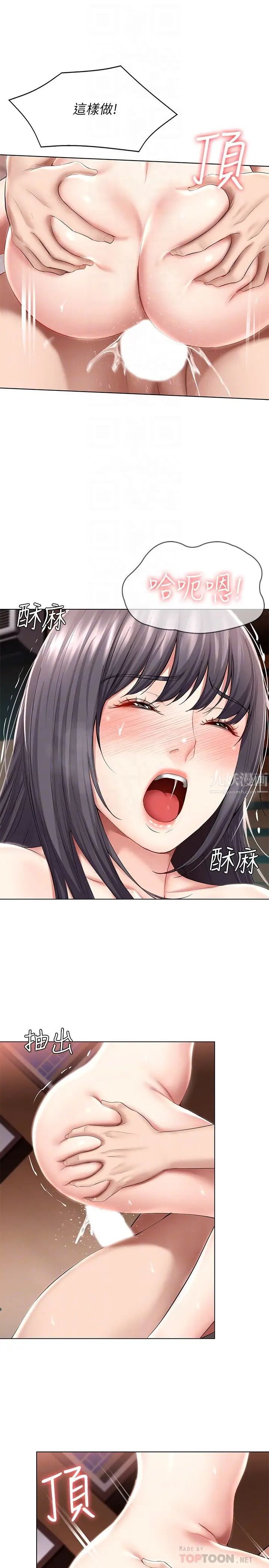 寄宿日记第49话-俊宇,射在我里面!