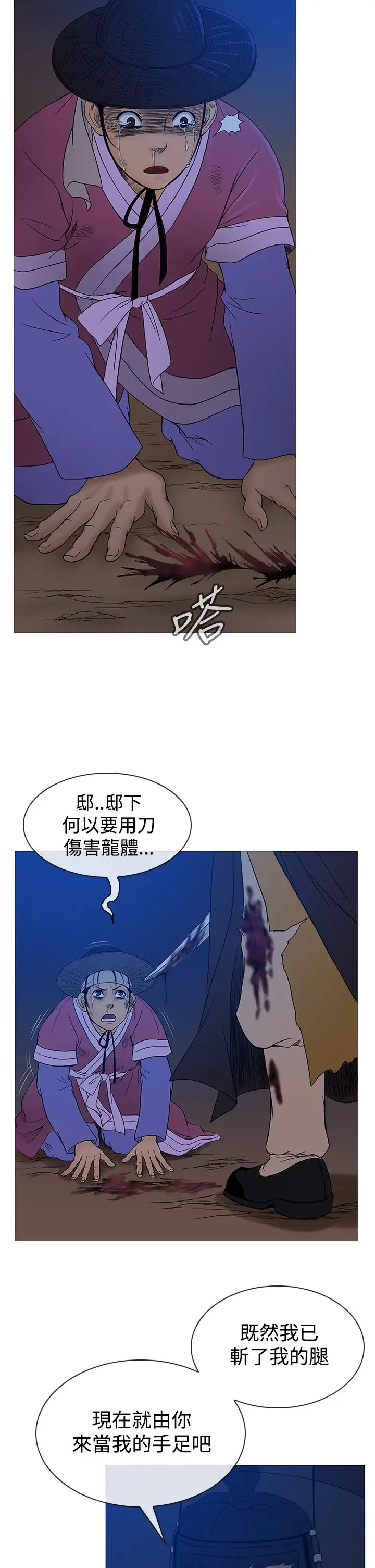 顶峰第27话