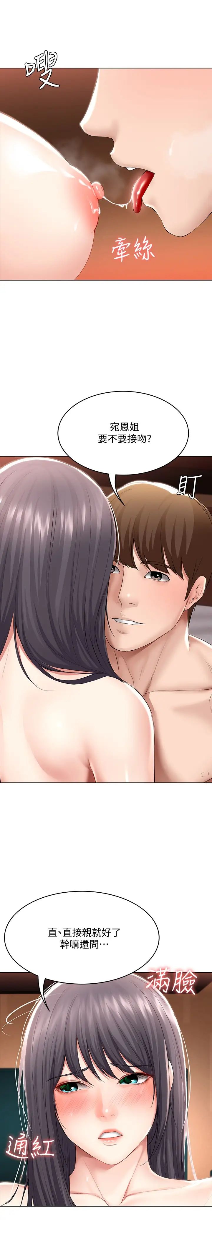 寄宿日記第49話-俊宇,射在我裡面!