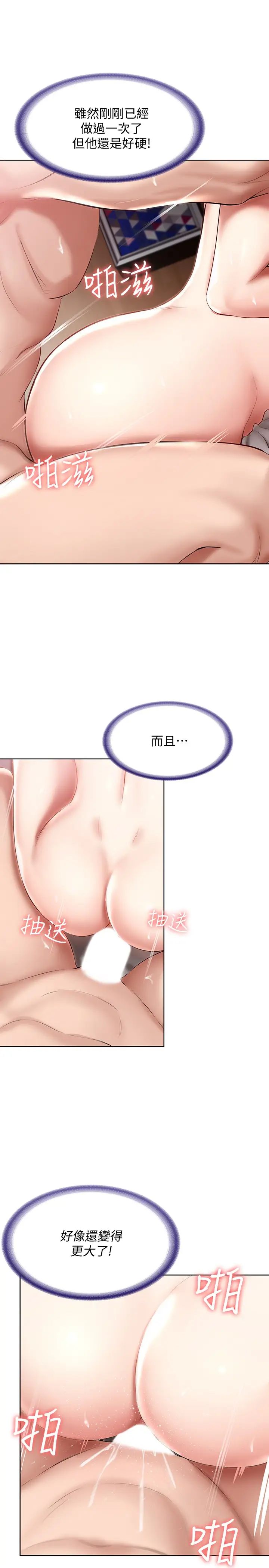 寄宿日記第50話-你在我媽房裡幹嘛?