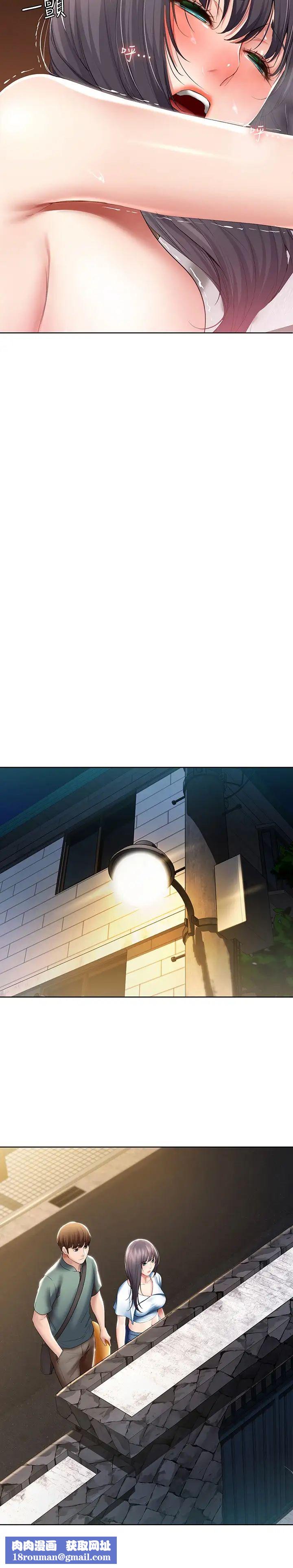 寄宿日記第50話-你在我媽房裡幹嘛?