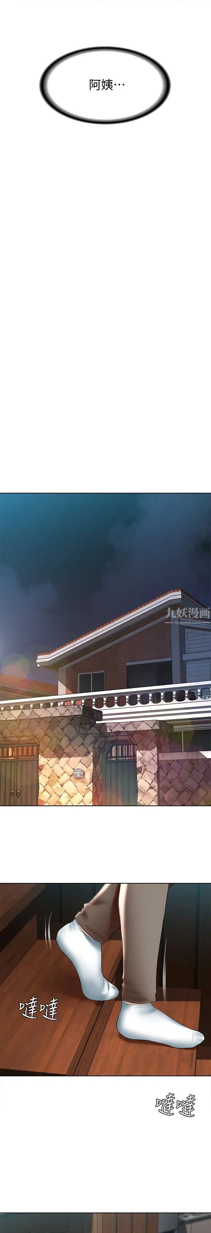 寄宿日记第50话-你在我妈房里干嘛?