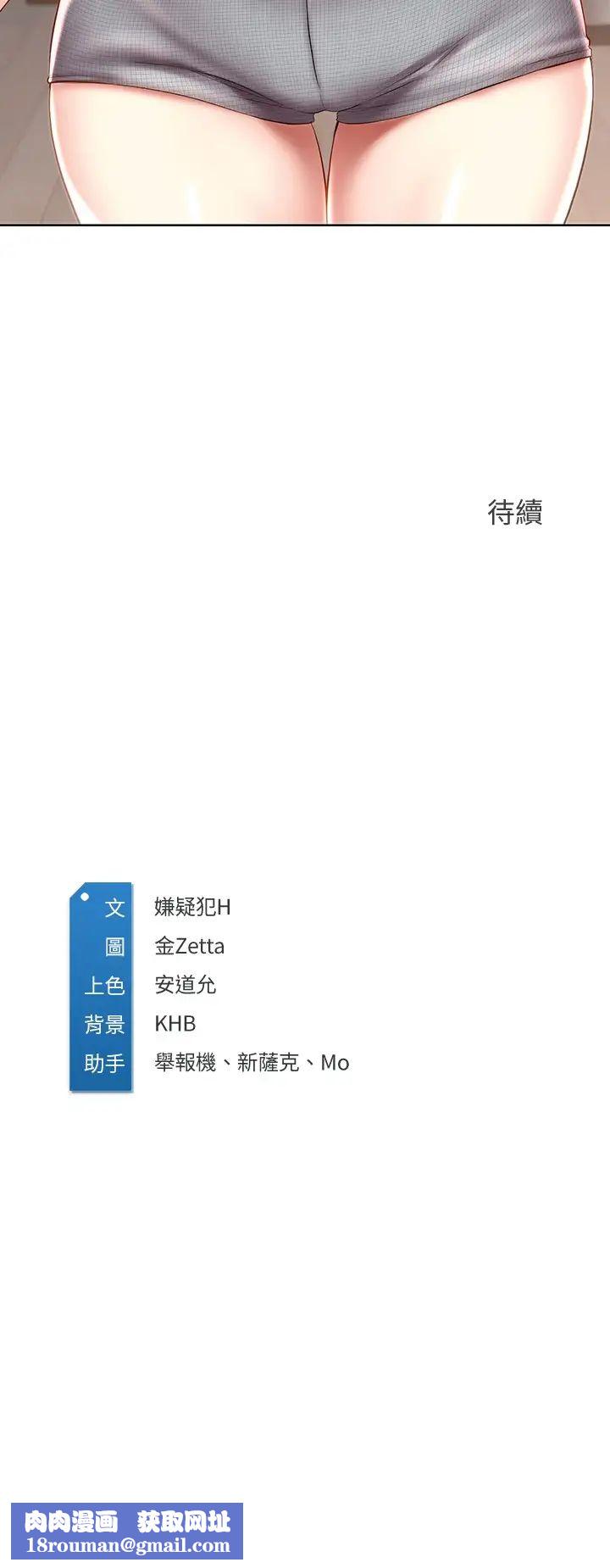 寄宿日记第50话-你在我妈房里干嘛?