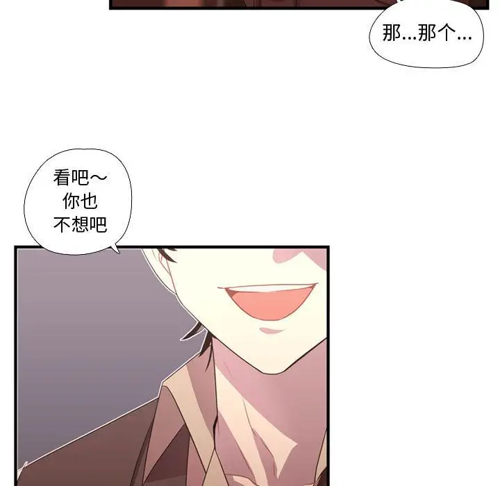 需要纯情第32章