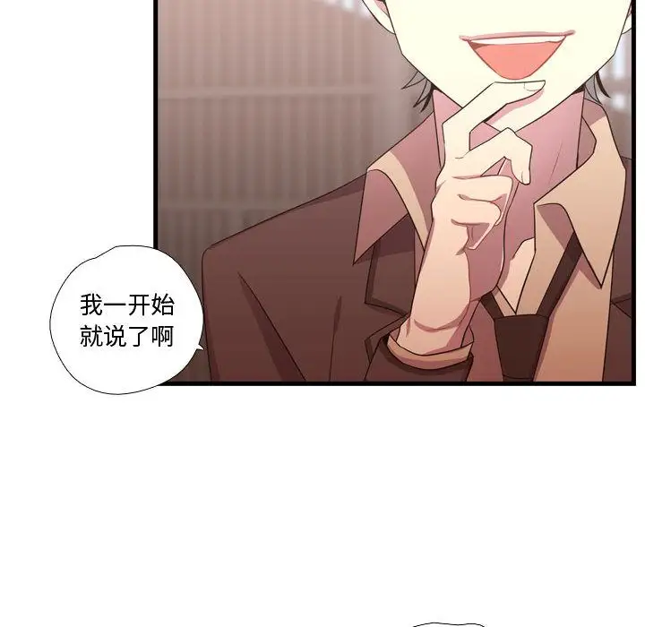 需要纯情第32章