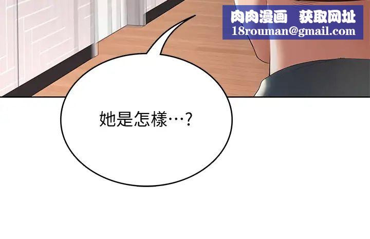 寄宿日记第51话-迫不及待的珊珊