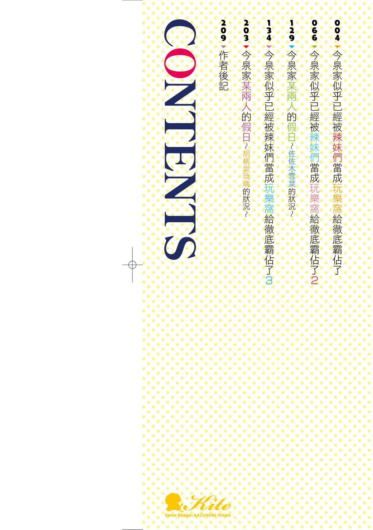 [のり伍郎]今泉ん傢はどうやらギャルの溜まり场になってるらしいA[DL版][のり伍郎]今泉ん傢はどうやらギャルの溜まり场になってるらしいA[DL版]