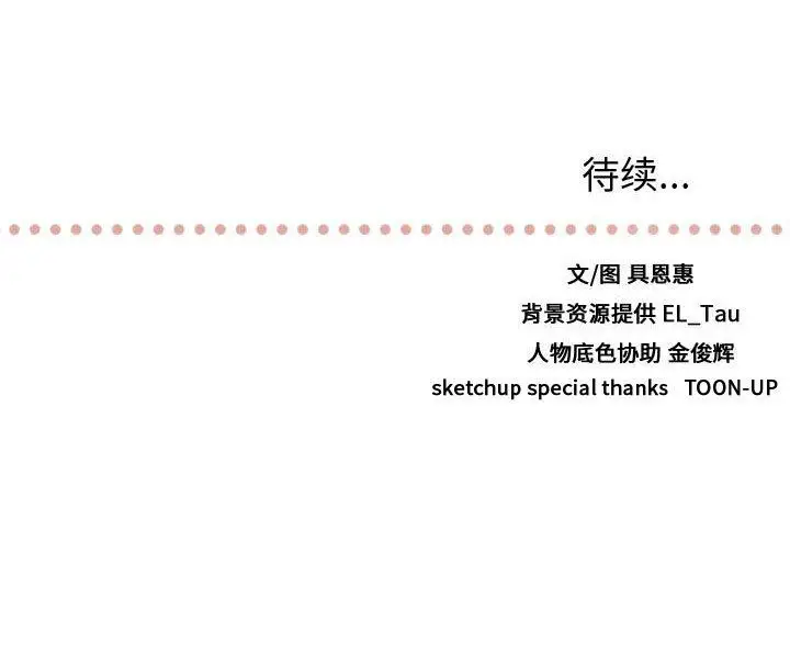 需要纯情第32章