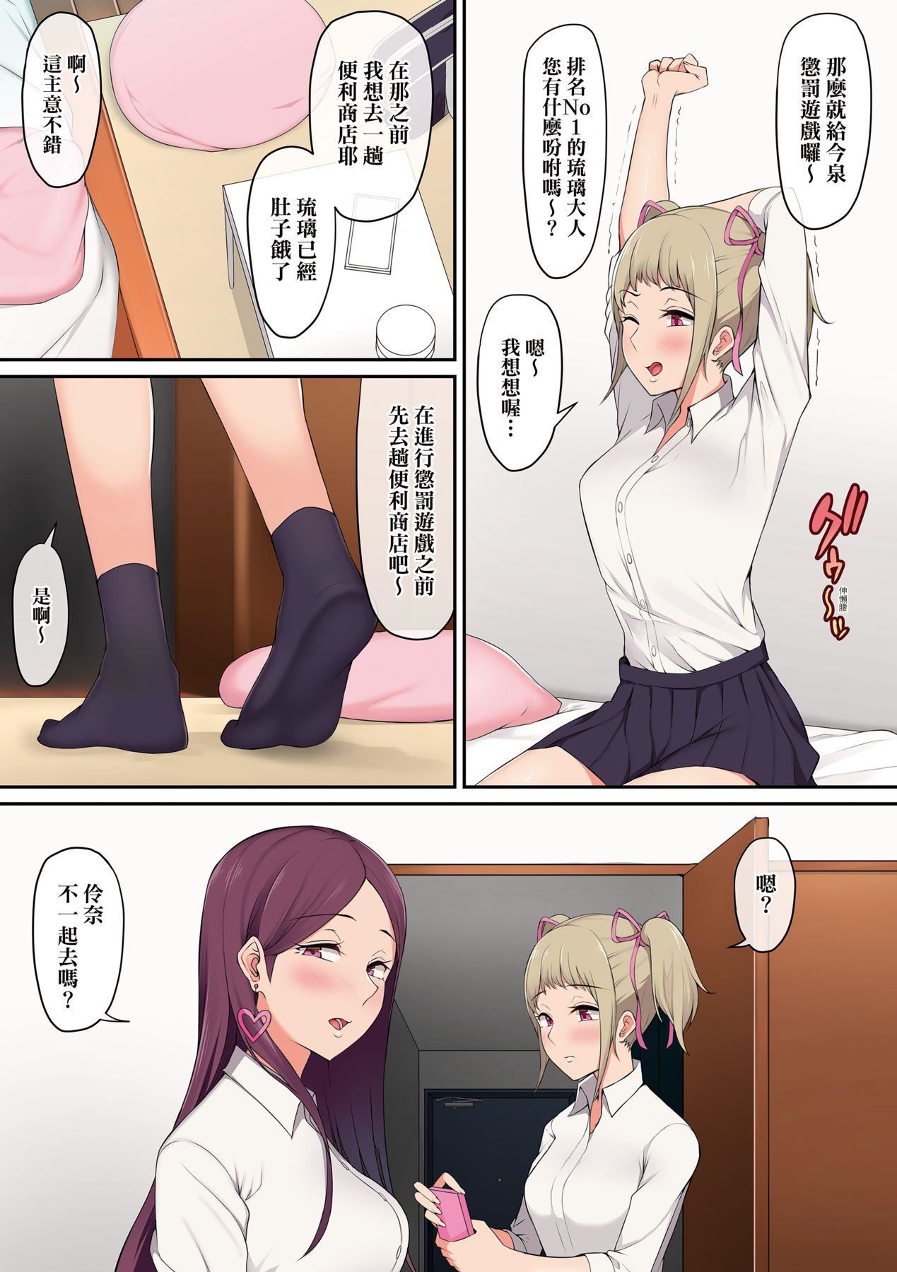 [のり伍郎]今泉ん傢はどうやらギャルの溜まり场になってるらしいA[DL版][のり伍郎]今泉ん傢はどうやらギャルの溜まり场になってるらしいA[DL版]