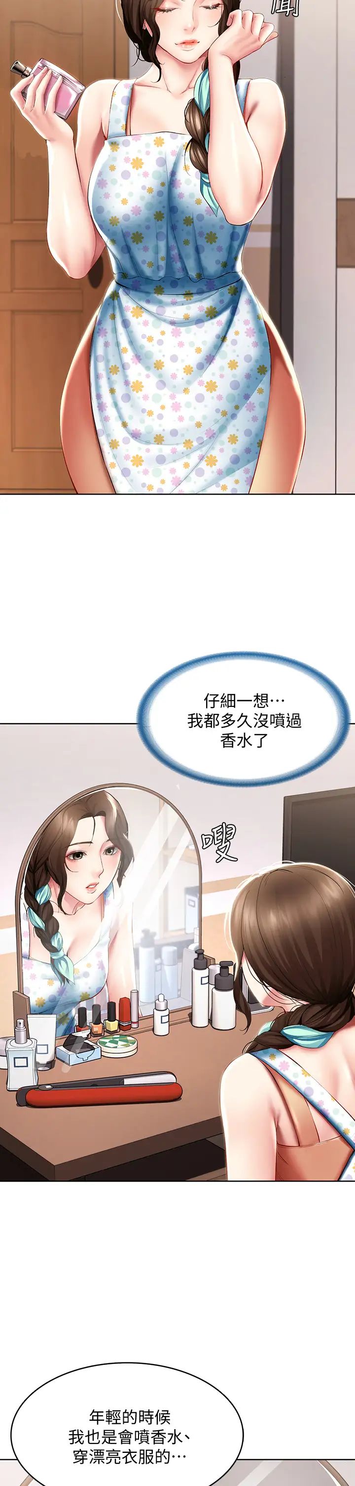 寄宿日记第53话-性感蜜桃臀的主人是?