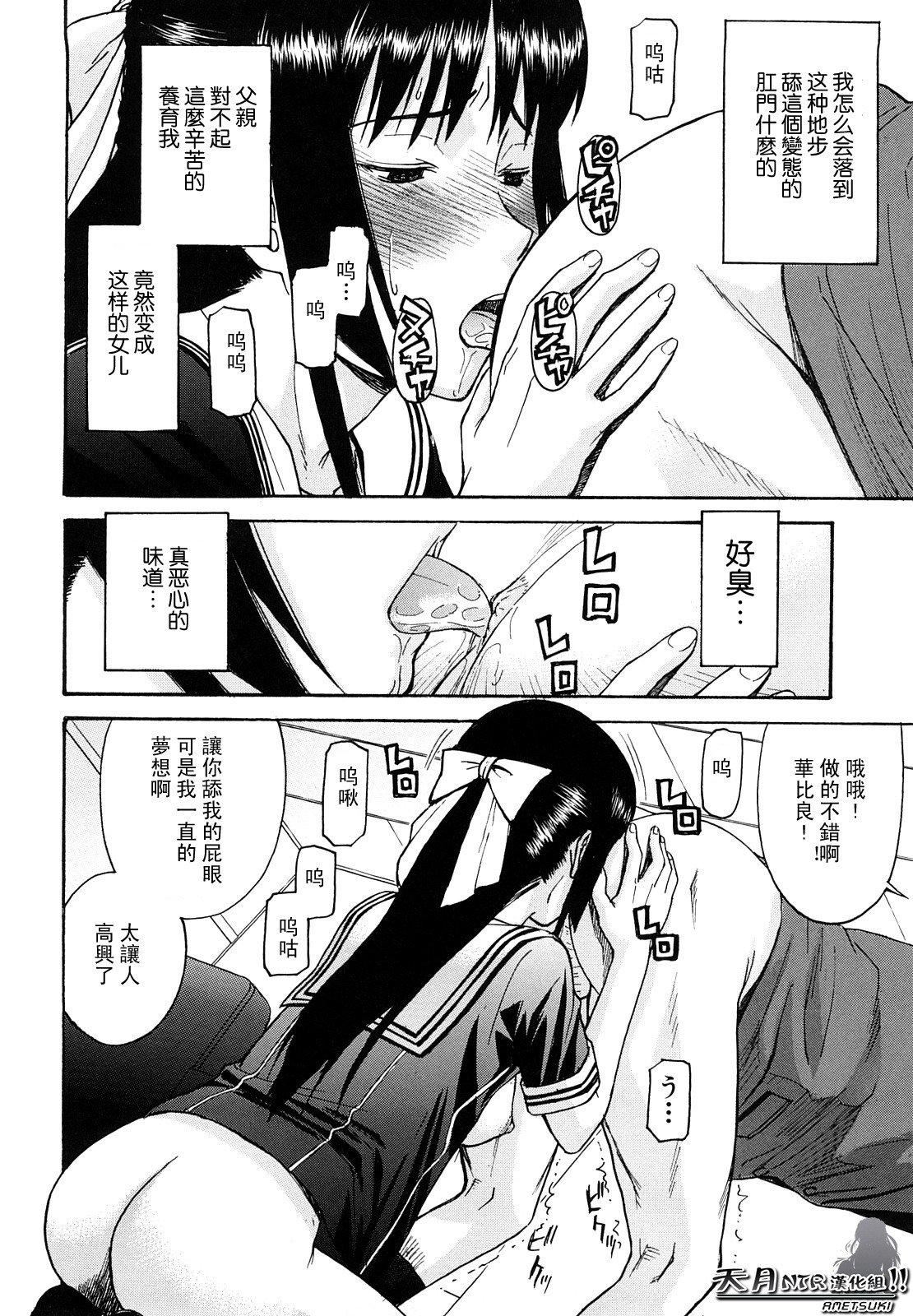 [いのまる]いたずら専用华比良生徒会长番外篇[校长専用肉奴隶议员千金华比良生徒会长][中国翻訳][いのまる]いたずら専用华比良生徒会长+番外篇[校长専用肉奴隶议员千金华比良生徒会长][中国翻訳]