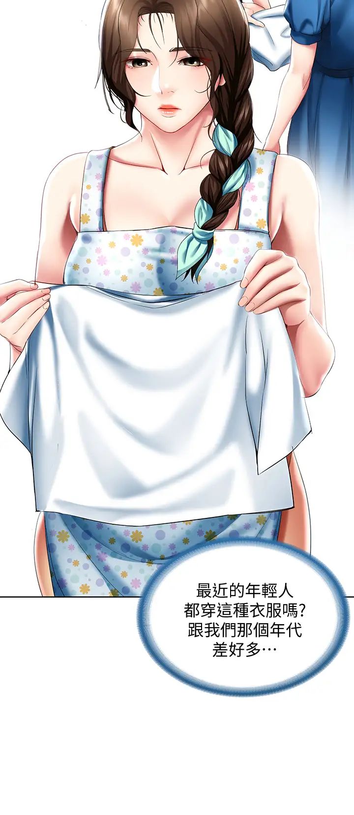 寄宿日記第53話-性感蜜桃臀的主人是?