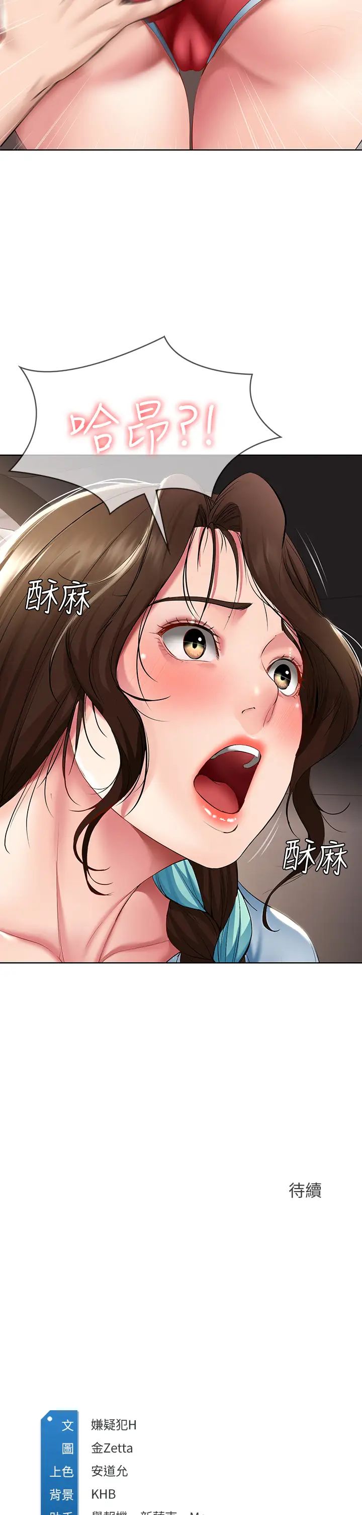 寄宿日记第53话-性感蜜桃臀的主人是?