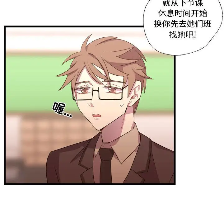 需要纯情第33章