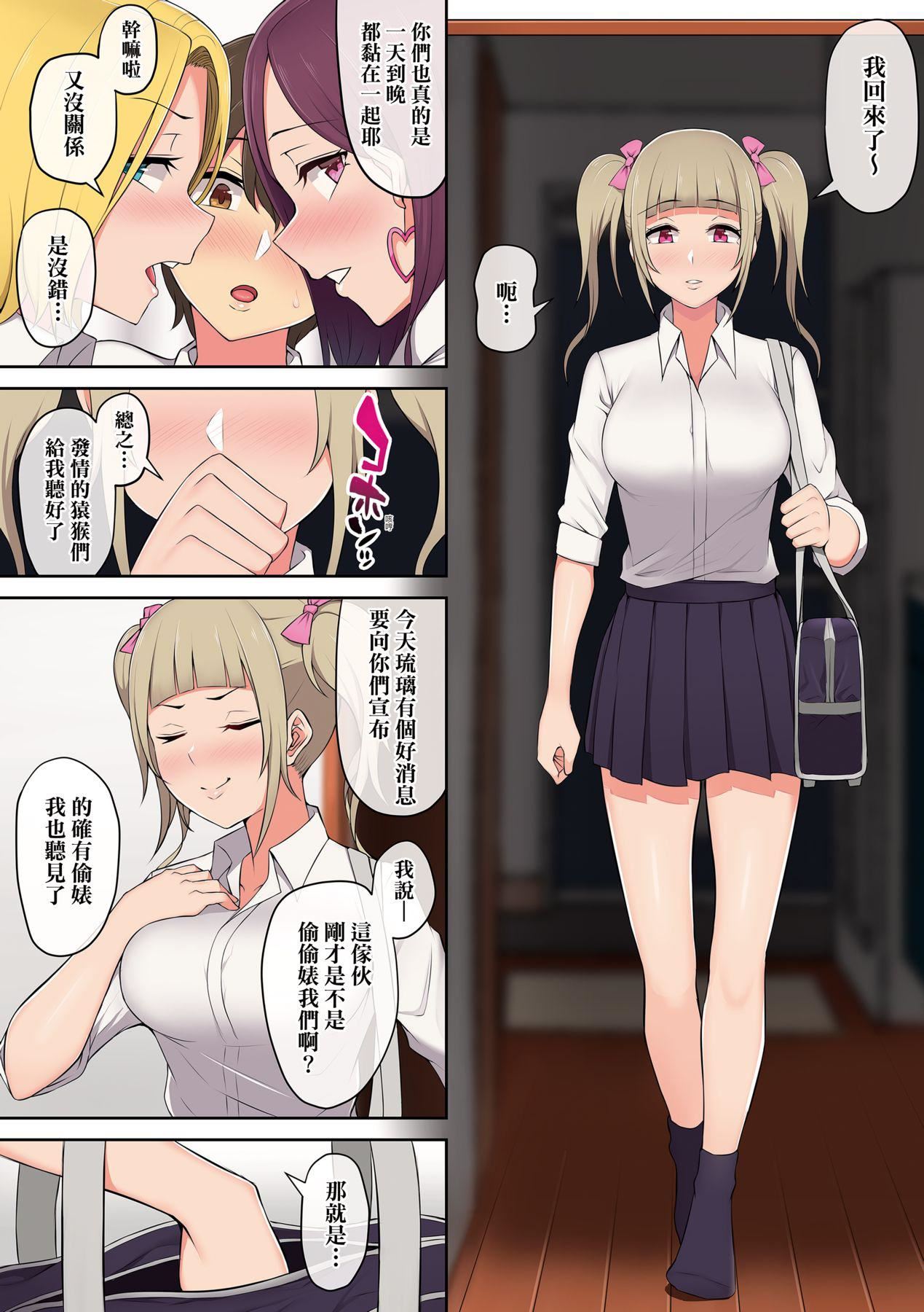 [のり伍郎]今泉ん傢はどうやらギャルの溜まり场になってるらしいA[DL版][のり伍郎]今泉ん傢はどうやらギャルの溜まり场になってるらしいA[DL版]