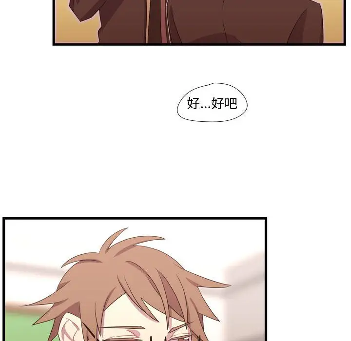 需要纯情第33章