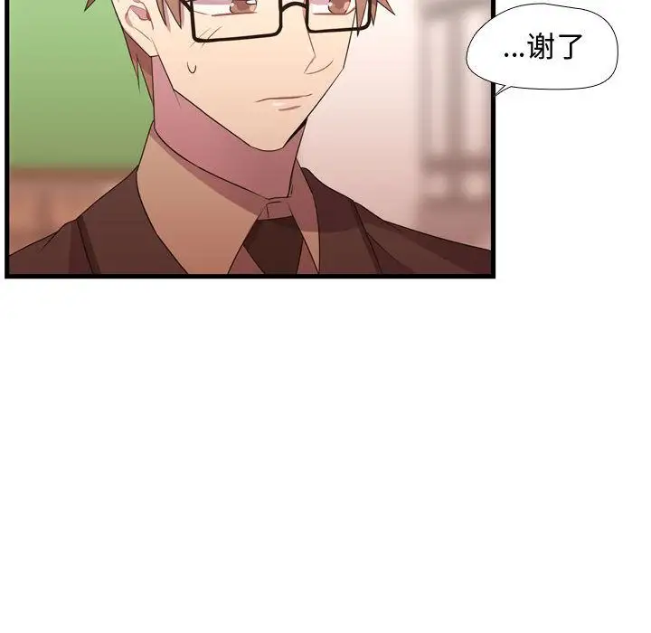 需要纯情第33章