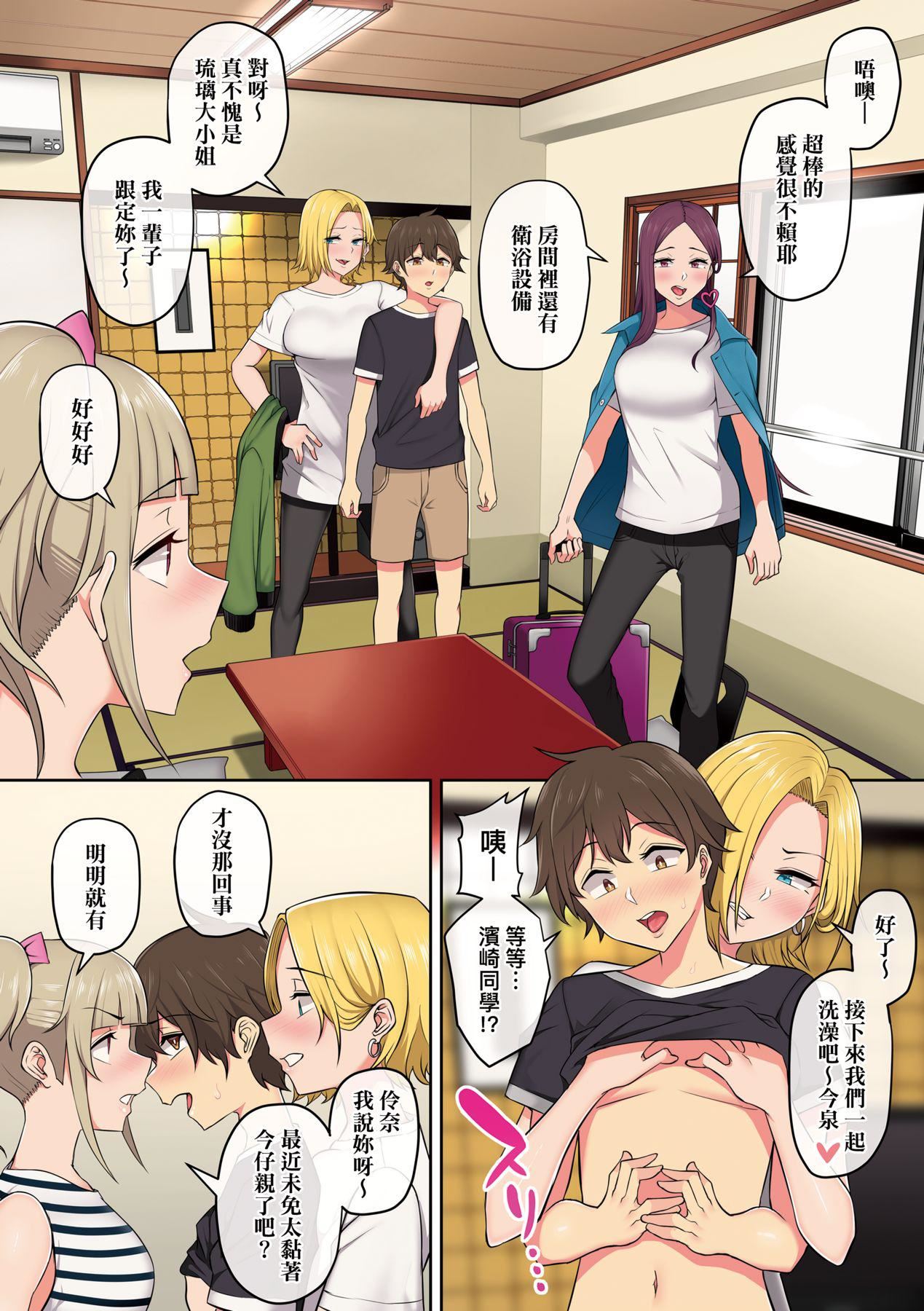 [のり伍郎]今泉ん傢はどうやらギャルの溜まり场になってるらしいA[DL版][のり伍郎]今泉ん傢はどうやらギャルの溜まり场になってるらしいA[DL版]