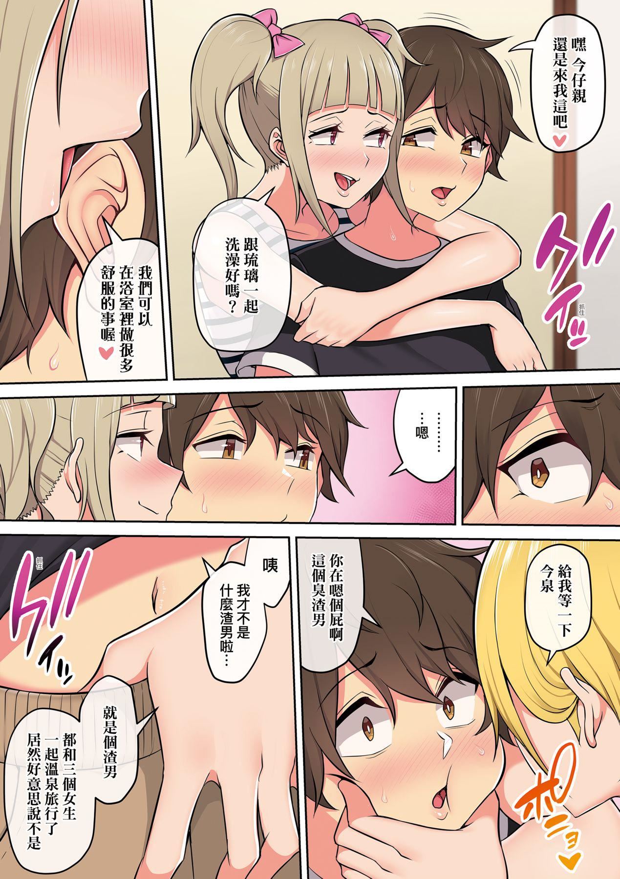 [のり伍郎]今泉ん傢はどうやらギャルの溜まり場になってるらしいA[DL版][のり伍郎]今泉ん傢はどうやらギャルの溜まり場になってるらしいA[DL版]