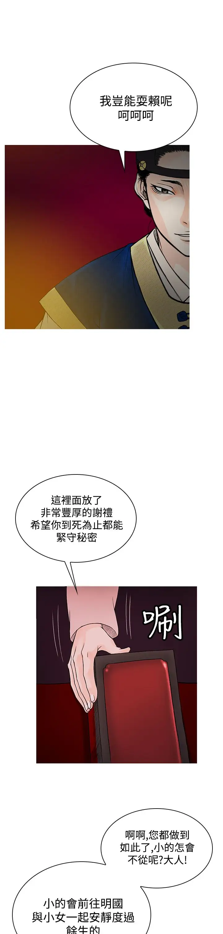 顶峰第34话