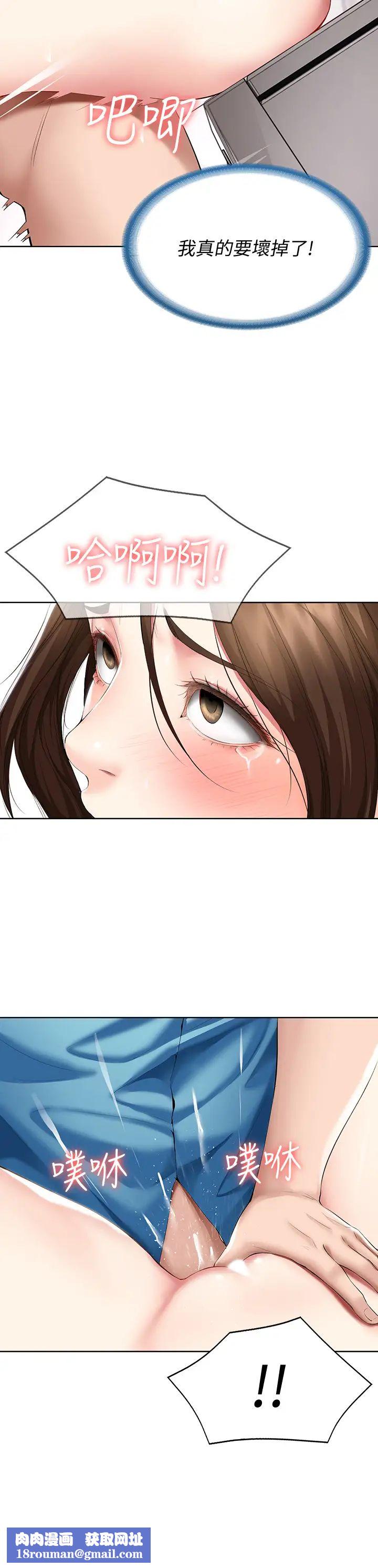 寄宿日記第55話-因震動而高潮的美靜