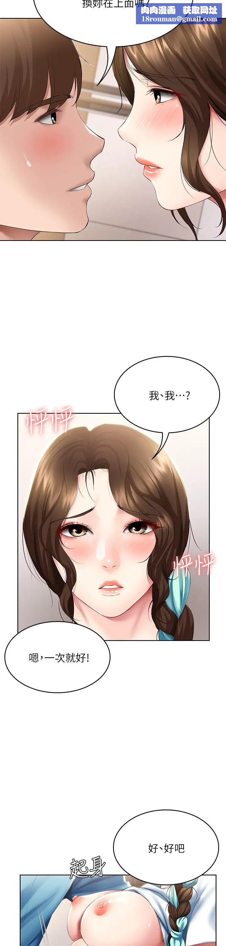 寄宿日记第56话-妖艳美静的特别服务