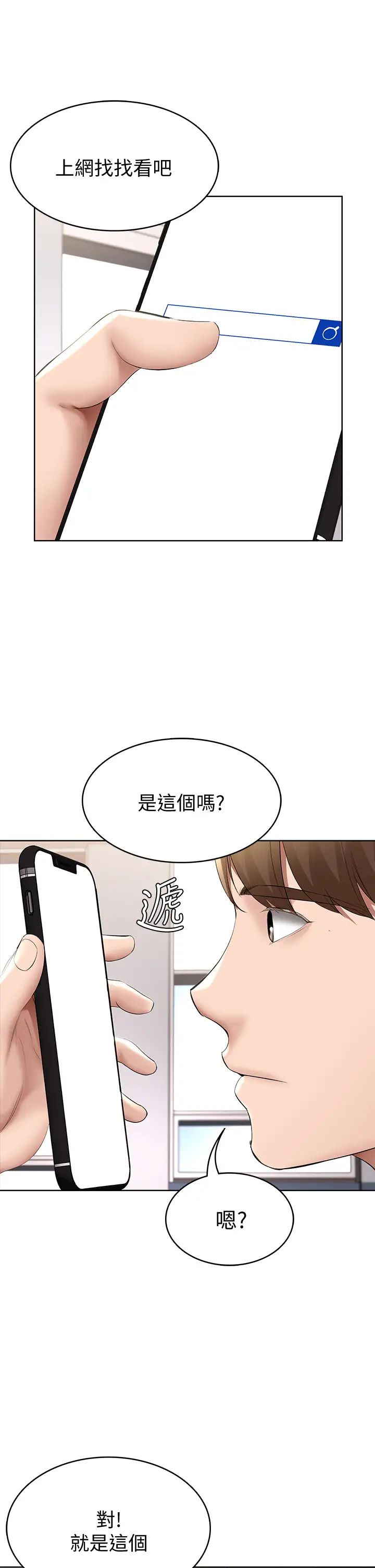 寄宿日记第57话-俊宇…我愿意当你女友…