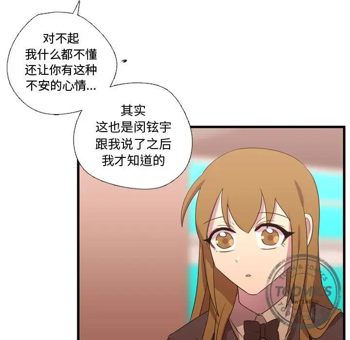 需要纯情第33章