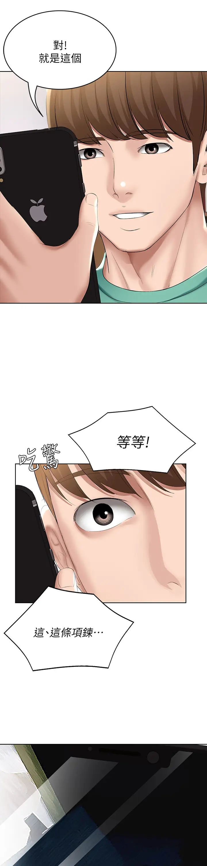 寄宿日记第58话-宛恩姐激情的回礼