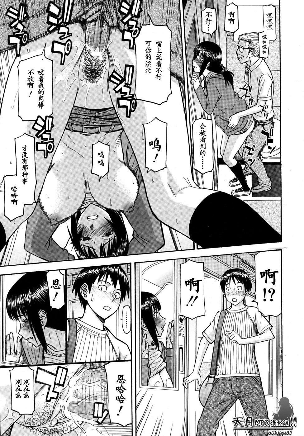 [いのまる]いたずら専用華比良生徒會長番外篇[校長専用肉奴隸議員千金華比良生徒會長][中國翻訳][いのまる]いたずら専用華比良生徒會長+番外篇[校長専用肉奴隸議員千金華比良生徒會長][中國翻訳]