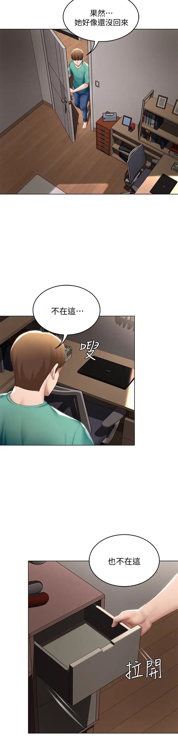 寄宿日記第58話-宛恩姐激情的回禮