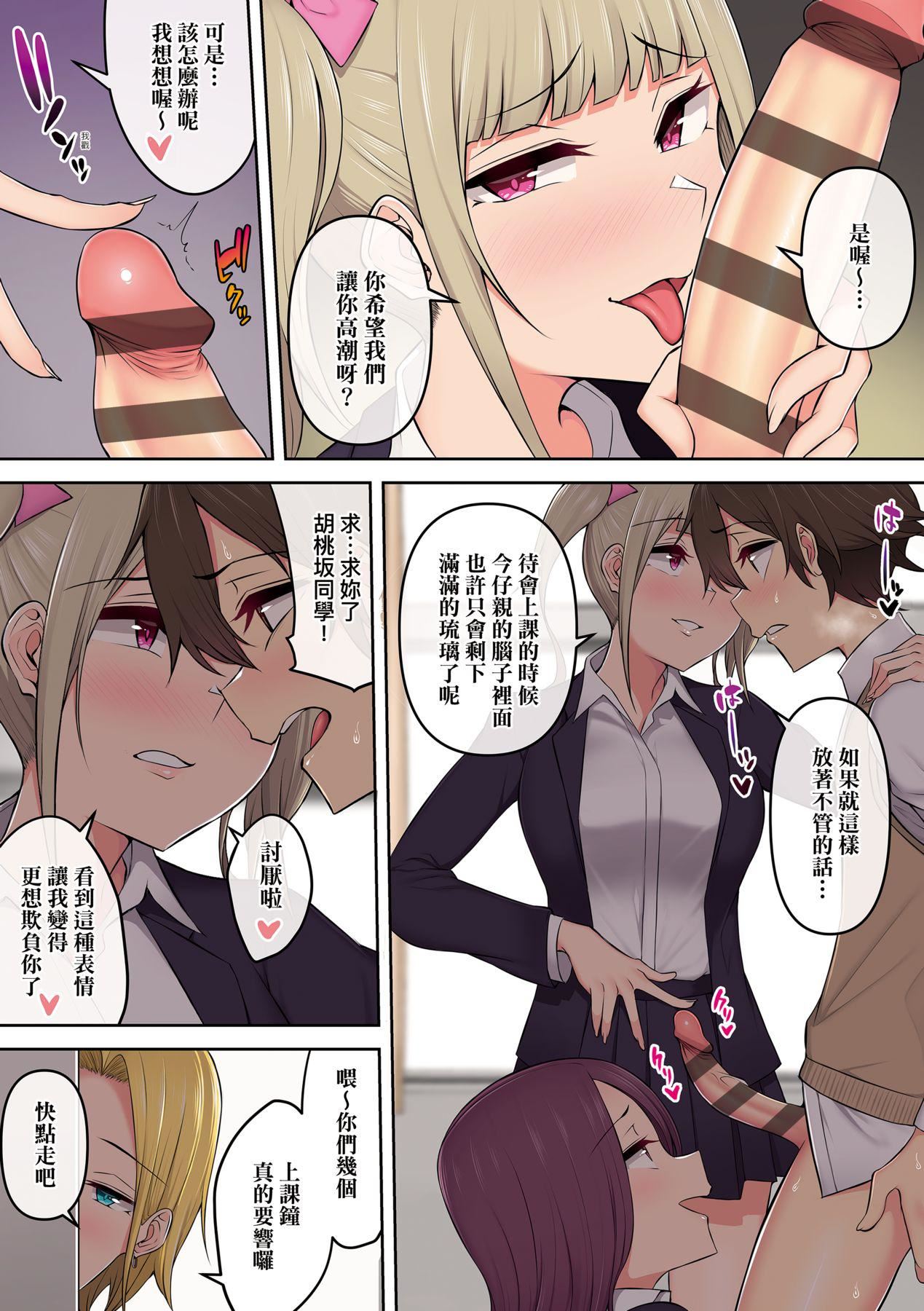 [のり伍郎]今泉ん傢はどうやらギャルの溜まり场になってるらしいA[DL版][のり伍郎]今泉ん傢はどうやらギャルの溜まり场になってるらしいA[DL版]