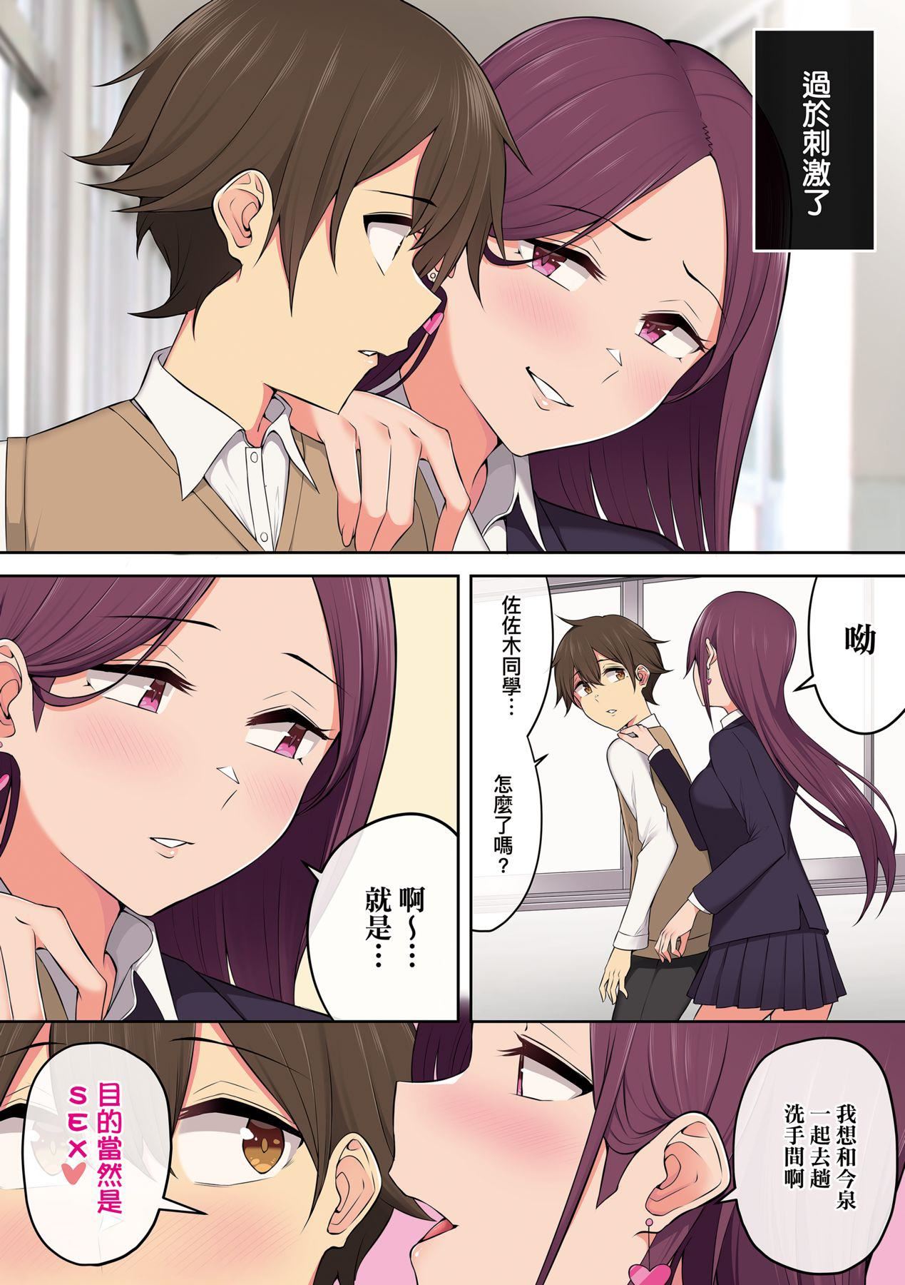 [のり伍郎]今泉ん傢はどうやらギャルの溜まり场になってるらしいA[DL版][のり伍郎]今泉ん傢はどうやらギャルの溜まり场になってるらしいA[DL版]