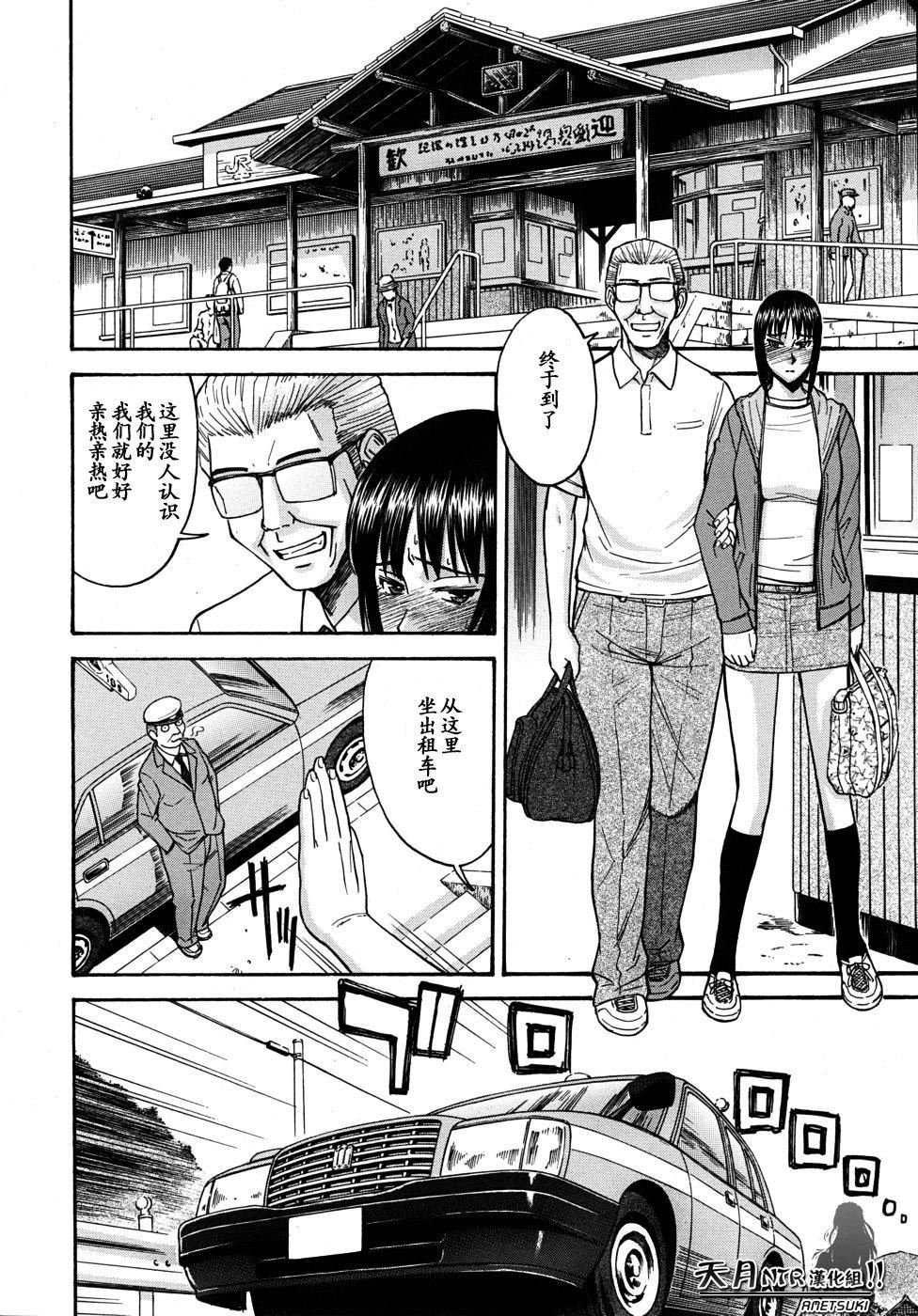 [いのまる]いたずら専用华比良生徒会长番外篇[校长専用肉奴隶议员千金华比良生徒会长][中国翻訳][いのまる]いたずら専用华比良生徒会长+番外篇[校长専用肉奴隶议员千金华比良生徒会长][中国翻訳]