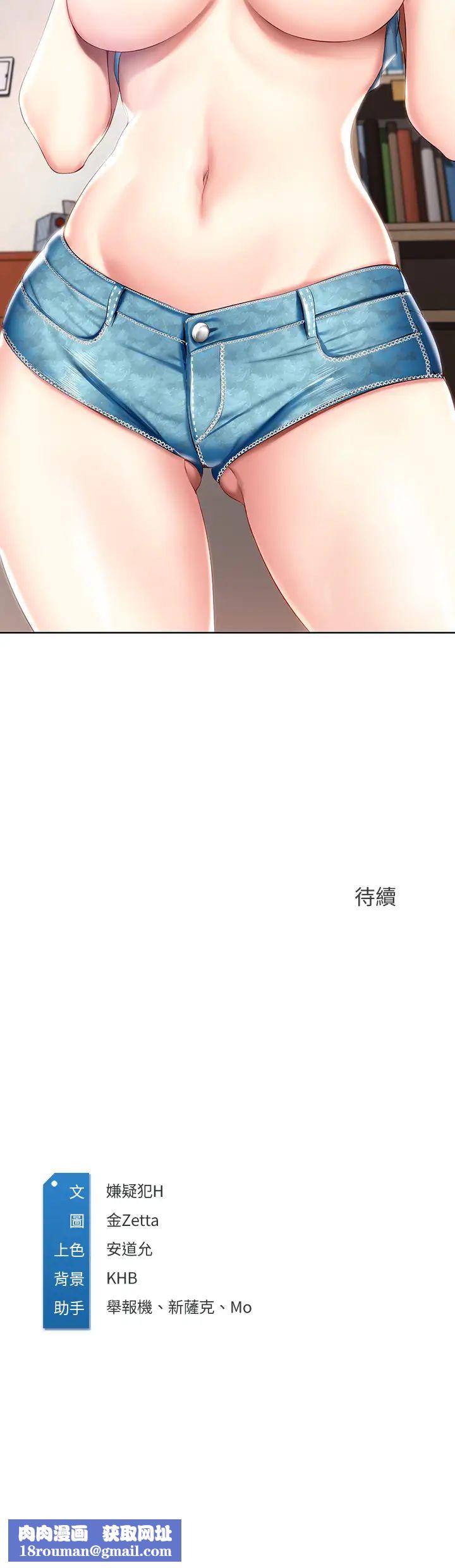 寄宿日记第58话-宛恩姐激情的回礼