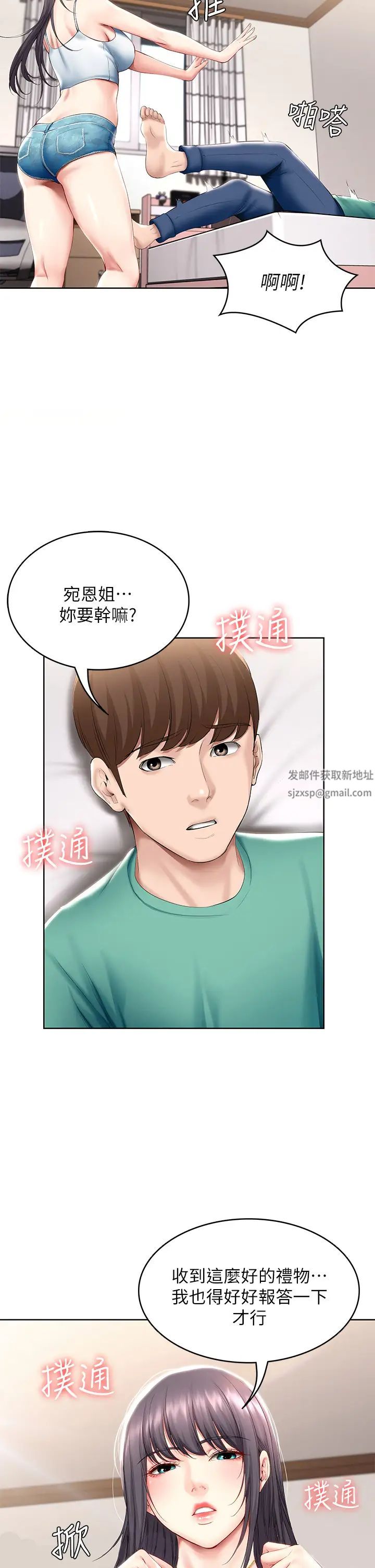 寄宿日记第59话-宛恩姐为俊宇练习的技术