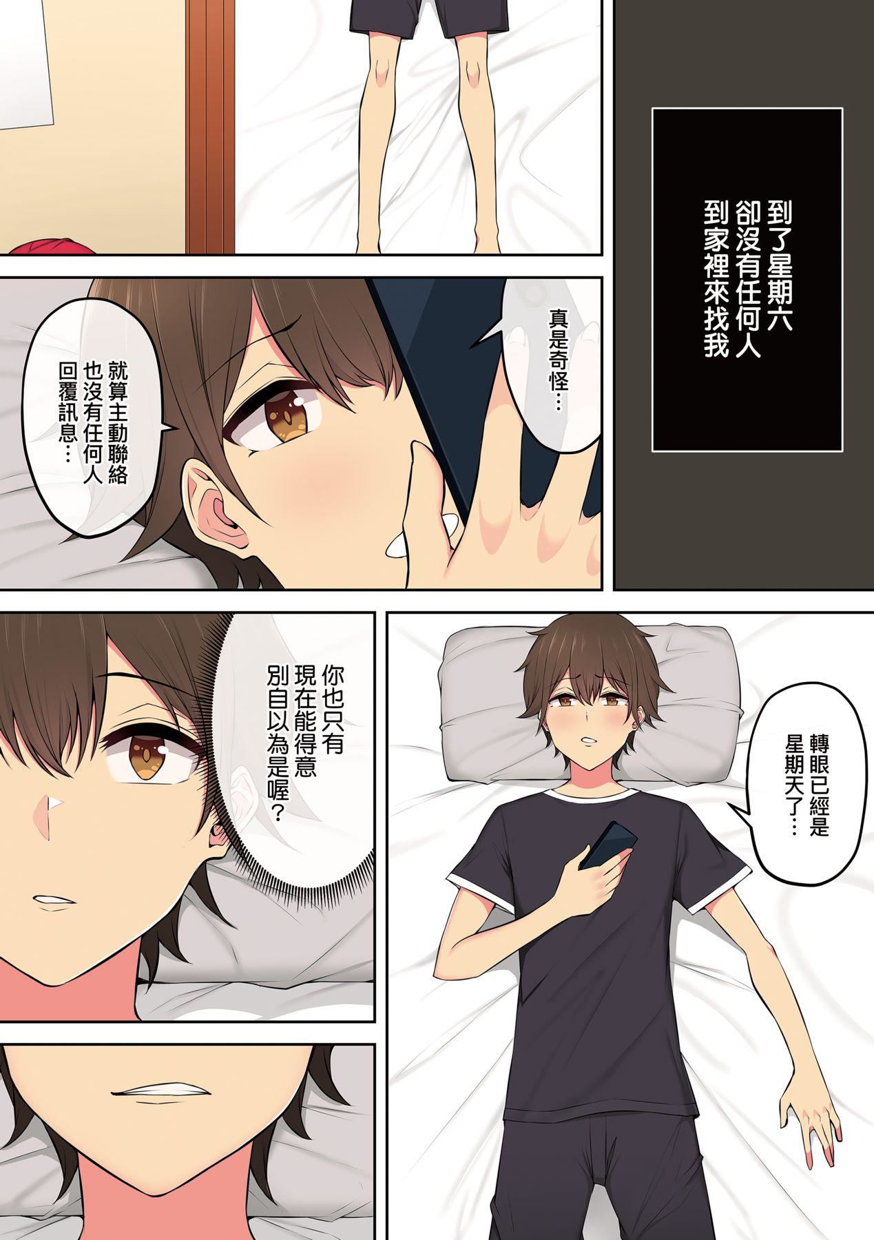 [のり伍郎]今泉ん傢はどうやらギャルの溜まり場になってるらしいA[DL版][のり伍郎]今泉ん傢はどうやらギャルの溜まり場になってるらしいA[DL版]