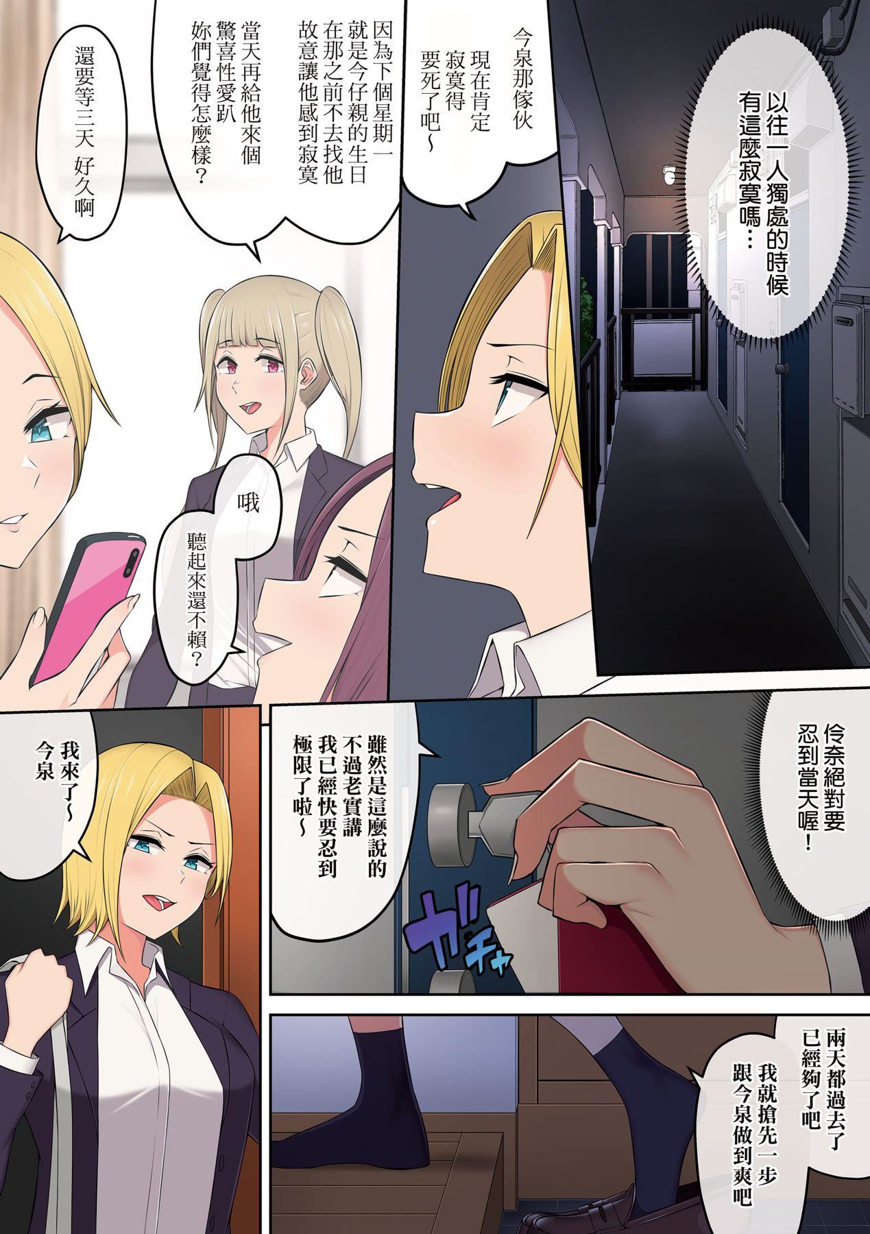 [のり伍郎]今泉ん傢はどうやらギャルの溜まり场になってるらしいA[DL版][のり伍郎]今泉ん傢はどうやらギャルの溜まり场になってるらしいA[DL版]